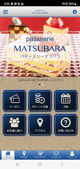 Run android online APK patisserieMATSUBARA久留米のケーキ屋 from MyAndroid or emulate patisserieMATSUBARA久留米のケーキ屋 using MyAndroid Run android online APK patisserieMATSUBARA久留米のケーキ屋 from MyAndroid or emulate patisserieMATSUBARA久留米のケーキ屋 using MyAndroid