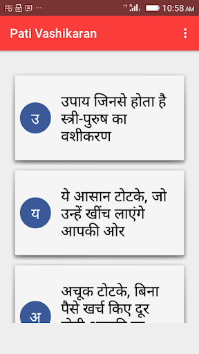 Emulate Android APK Pati Vashikaran Emulate Android APK Pati Vashikaran