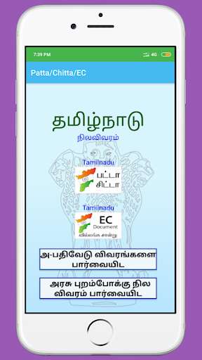 Run android online APK Patta Chitta EC Tamilnadu from MyAndroid or emulate Patta Chitta EC Tamilnadu using MyAndroid