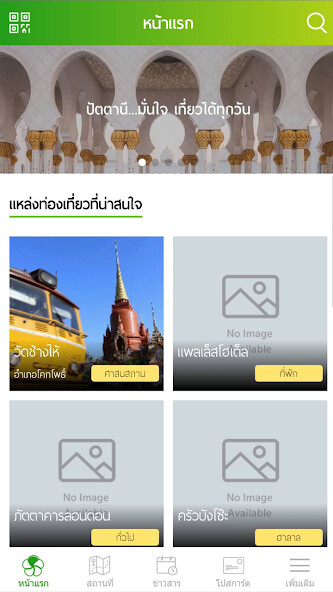 Run android online APK Pattani Travel from MyAndroid or emulate Pattani Travel using MyAndroid