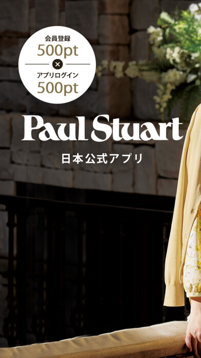 Emulate iPhone app Paul Stuart(ポール・スチュアート)日本公式アプリ using MyAndroid Emulate iPhone app Paul Stuart(ポール・スチュアート)日本公式アプリ using MyAndroid