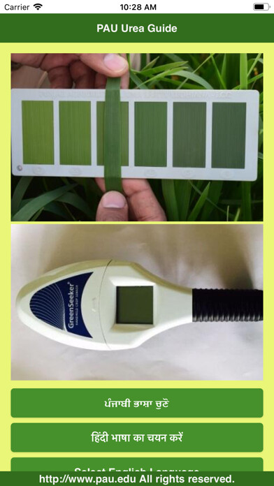 Emulate iPhone app PAU Urea Guide using MyAndroid Emulate iPhone app PAU Urea Guide using MyAndroid