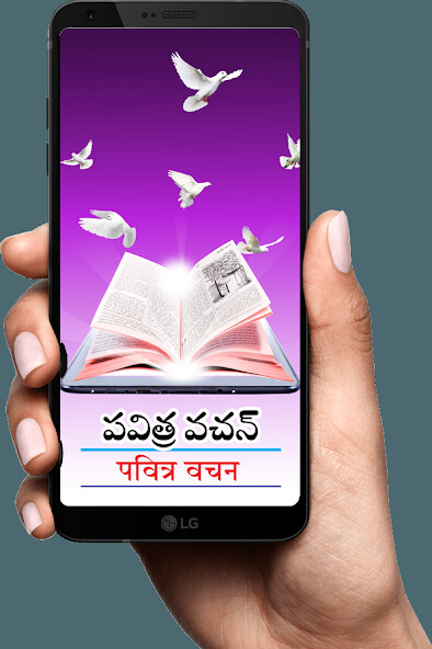 Run android online APK Pavitra Vachan (Gondi) from MyAndroid or emulate Pavitra Vachan (Gondi) using MyAndroid Run android online APK Pavitra Vachan (Gondi) from MyAndroid or emulate Pavitra Vachan (Gondi) using MyAndroid