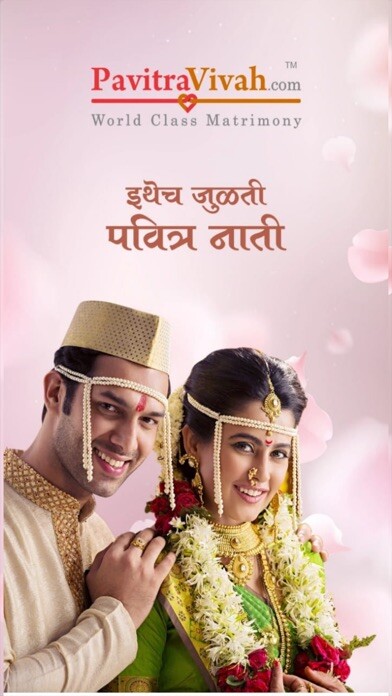 Emulate iPhone app Pavitra Vivah using MyAndroid Emulate iPhone app Pavitra Vivah using MyAndroid