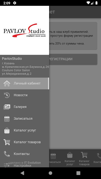 Emulate iPhone app Pavlov Studio using MyAndroid