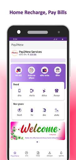 Run android online APK Pay2New - Mobile Recharge, Money Transfer & AePS from MyAndroid or emulate Pay2New - Mobile Recharge, Money Transfer & AePS using MyAndroid