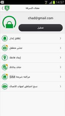 Emulate Android APK Pay Days Till Xmas