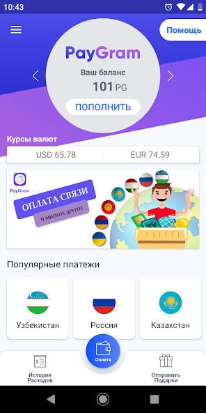 Run android online APK PayGram Global from MyAndroid or emulate PayGram Global using MyAndroid