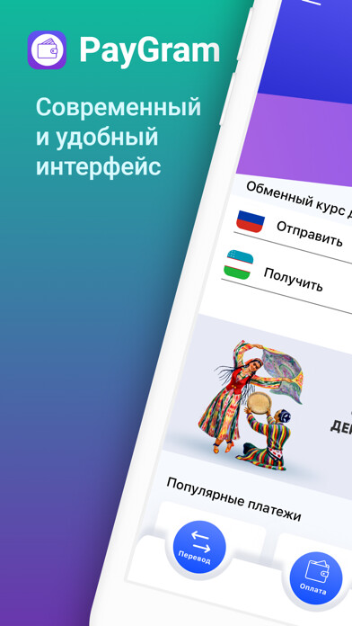 Emulate iPhone app PayGram (Россия) using MyAndroid Emulate iPhone app PayGram (Россия) using MyAndroid