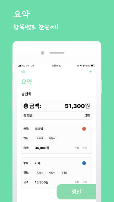 Emulate iPhone app 페이하우 (PayHow) using MyAndroid