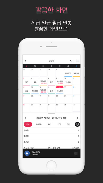 Emulate iPhone app PayManager Pro using MyAndroid