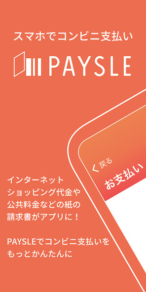 Run android online APK PAYSLE from MyAndroid or emulate PAYSLE using MyAndroid Run android online APK PAYSLE from MyAndroid or emulate PAYSLE using MyAndroid