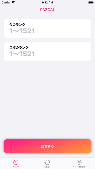 Emulate iPhone app PAZCAL using MyAndroid Emulate iPhone app PAZCAL using MyAndroid
