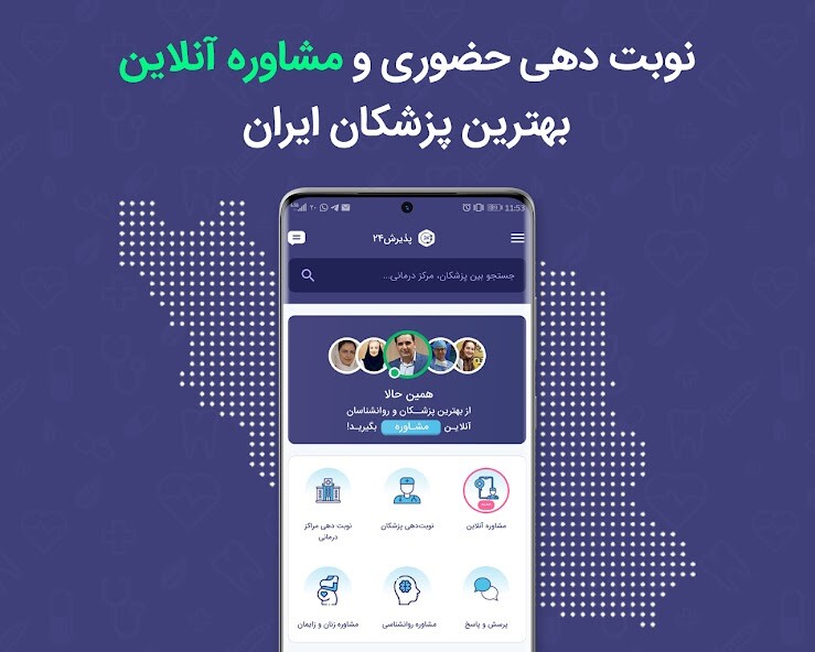 Run android online APK Paziresh24 from MyAndroid or emulate Paziresh24 using MyAndroid Run android online APK Paziresh24 from MyAndroid or emulate Paziresh24 using MyAndroid