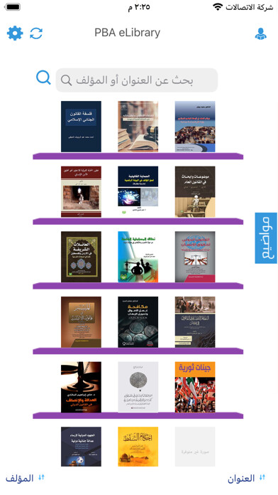 Emulate iPhone app PBA eLibrary using MyAndroid