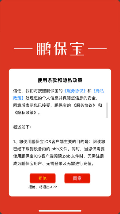 Emulate iPhone app ???(PBB Reader) using MyAndroid Emulate iPhone app ???(PBB Reader) using MyAndroid