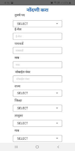 Run android online APK PBR Hingoli from MyAndroid or emulate PBR Hingoli using MyAndroid Run android online APK PBR Hingoli from MyAndroid or emulate PBR Hingoli using MyAndroid