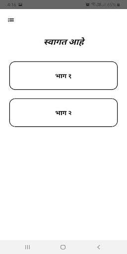 Run android online APK PBR Jalna from MyAndroid or emulate PBR Jalna using MyAndroid Run android online APK PBR Jalna from MyAndroid or emulate PBR Jalna using MyAndroid