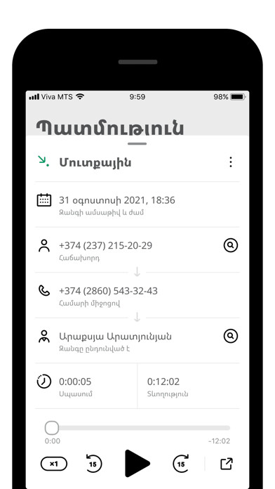 Emulate iPhone app PBX Viva-MTS using MyAndroid Emulate iPhone app PBX Viva-MTS using MyAndroid