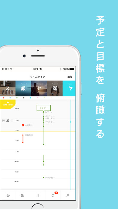 Emulate iPhone app Pcal ピーカル using MyAndroid Emulate iPhone app Pcal ピーカル using MyAndroid