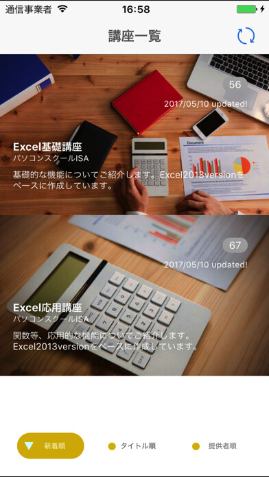 Emulate iPhone app PCスキマナビ by パソコンスクールISA using MyAndroid Emulate iPhone app PCスキマナビ by パソコンスクールISA using MyAndroid