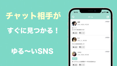Emulate iPhone app P-Chat! -ゆる友SNSアプリ- using MyAndroid Emulate iPhone app P-Chat! -ゆる友SNSアプリ- using MyAndroid