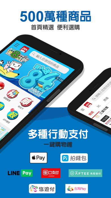 Emulate iPhone app PChome24h購物|你在哪 home就在哪 using MyAndroid Emulate iPhone app PChome24h購物|你在哪 home就在哪 using MyAndroid