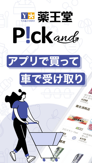 Emulate iPhone app 薬王堂 P!ck and using MyAndroid Emulate iPhone app 薬王堂 P!ck and using MyAndroid