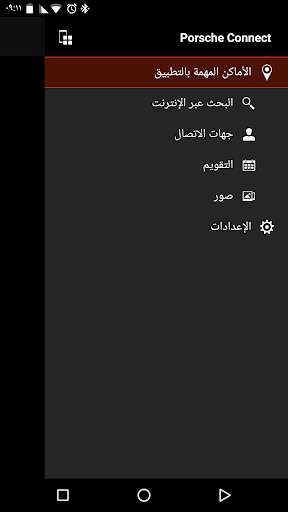Run android online APK PCM Connect AR from MyAndroid or emulate PCM Connect AR using MyAndroid Run android online APK PCM Connect AR from MyAndroid or emulate PCM Connect AR using MyAndroid