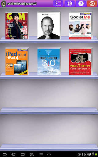 Run android online APK PCRU eBook from MyAndroid or emulate PCRU eBook using MyAndroid