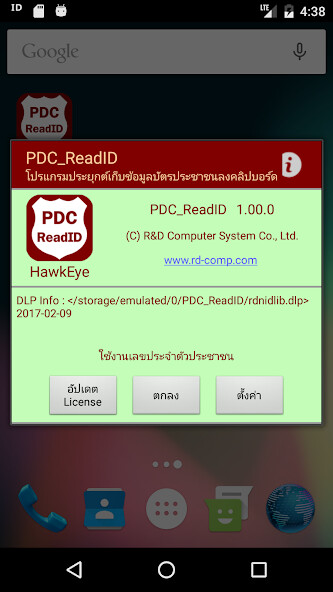 Run android online APK PDC ReadID ?????????? from MyAndroid or emulate PDC ReadID ?????????? using MyAndroid Run android online APK PDC ReadID ?????????? from MyAndroid or emulate PDC ReadID ?????????? using MyAndroid