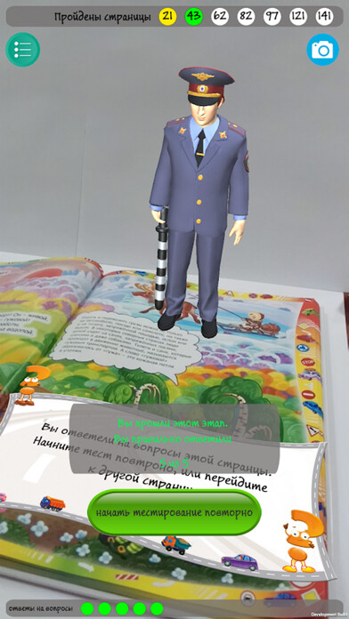 Emulate iPhone app PDDBook ROOSSA using MyAndroid Emulate iPhone app PDDBook ROOSSA using MyAndroid
