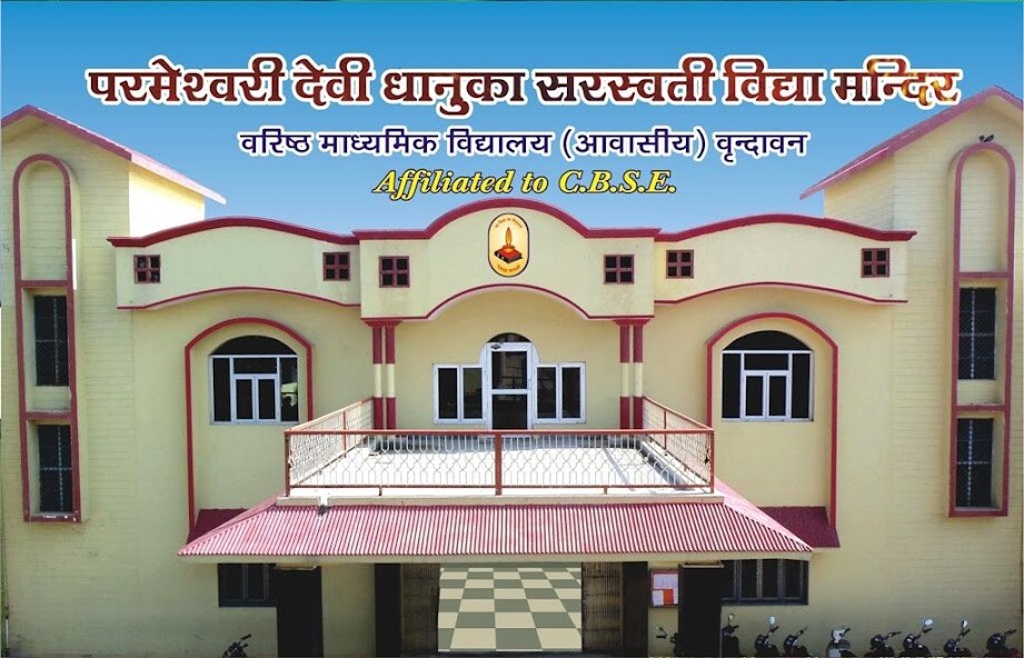 Run android online APK P.D.D.S.V.M.Vrindavan from MyAndroid or emulate P.D.D.S.V.M.Vrindavan using MyAndroid