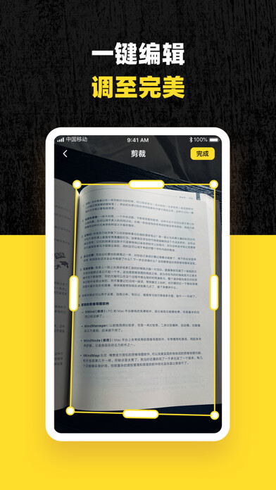Emulate iPhone app Pdf file scanner using MyAndroid