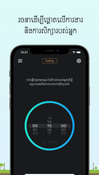 Emulate iPhone app Pdoat: Pomodoro Timer using MyAndroid Emulate iPhone app Pdoat: Pomodoro Timer using MyAndroid