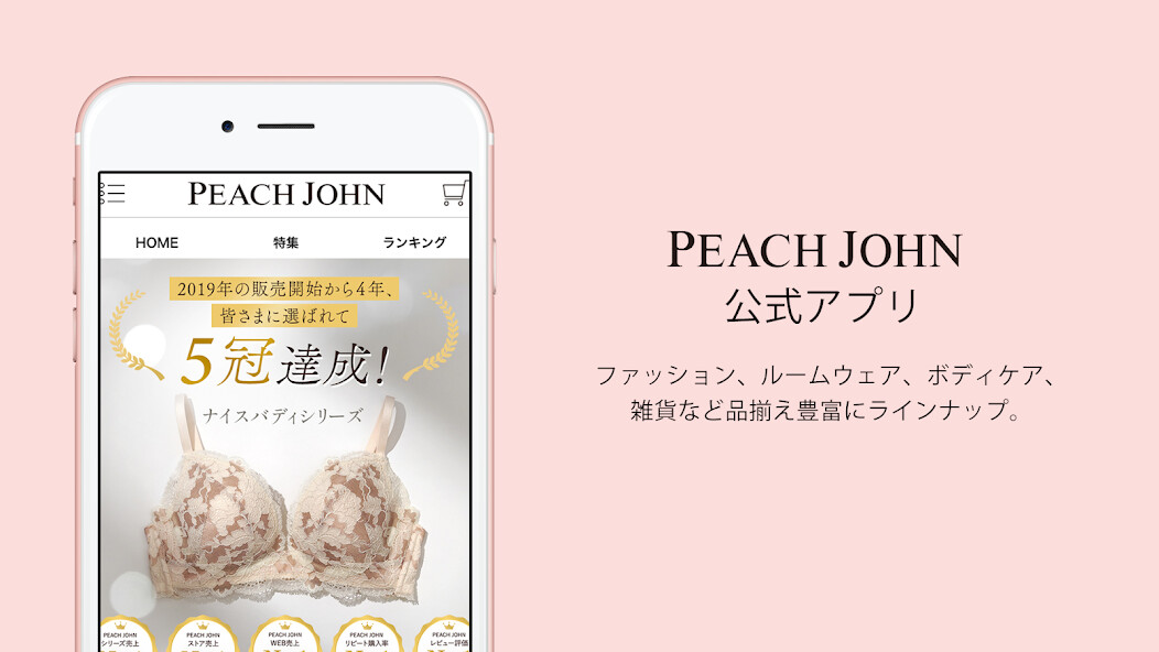 Run android online APK PEACH JOHN ピーチジョン from MyAndroid or emulate PEACH JOHN ピーチジョン using MyAndroid Run android online APK PEACH JOHN ピーチジョン from MyAndroid or emulate PEACH JOHN ピーチジョン using MyAndroid