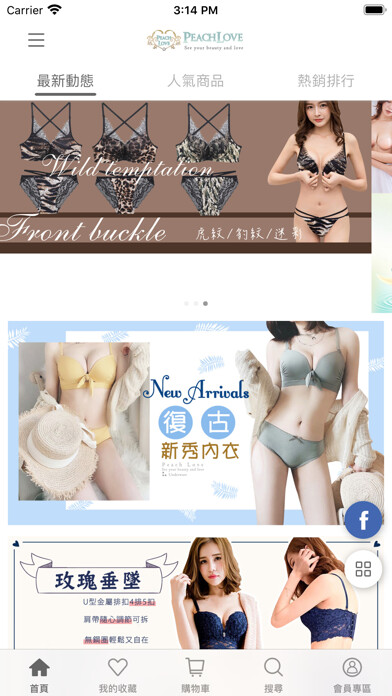 Emulate iPhone app 蜜桃洋房Peach Love using MyAndroid