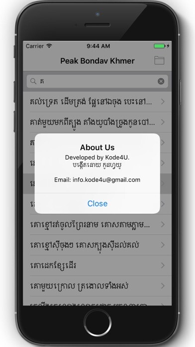 Run android online APK Peak Bondav Khmer from MyAndroid or emulate Peak Bondav Khmer using MyAndroid