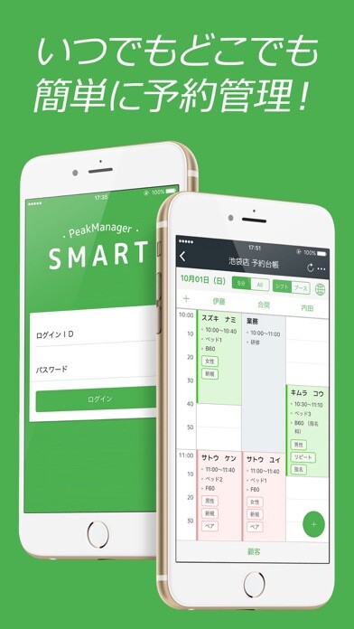 Emulate iPhone app PeakManagerSmart using MyAndroid Emulate iPhone app PeakManagerSmart using MyAndroid