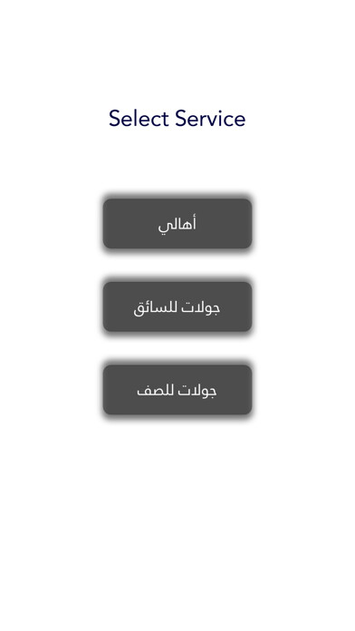 Emulate iPhone app Pearl School Admin using MyAndroid