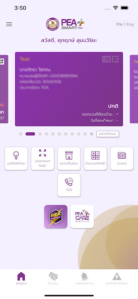 Emulate iPhone app PEA Smart Plus using MyAndroid Emulate iPhone app PEA Smart Plus using MyAndroid