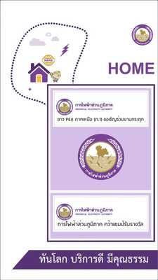 Emulate Android APK PEA TRUST+E Emulate Android APK PEA TRUST+E