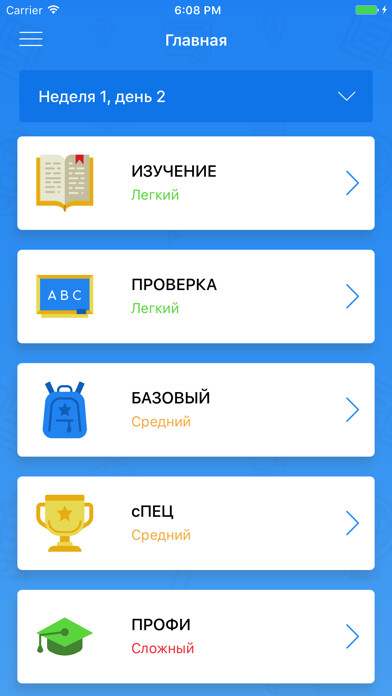 Emulate iPhone app PEC Quiz using MyAndroid