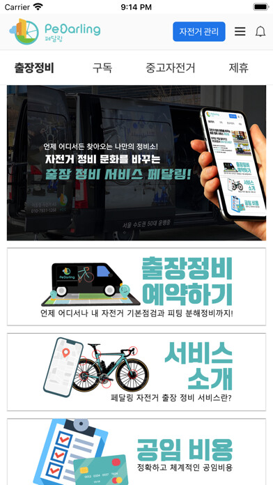 Emulate iPhone app ???(Pedarling) using MyAndroid Emulate iPhone app ???(Pedarling) using MyAndroid