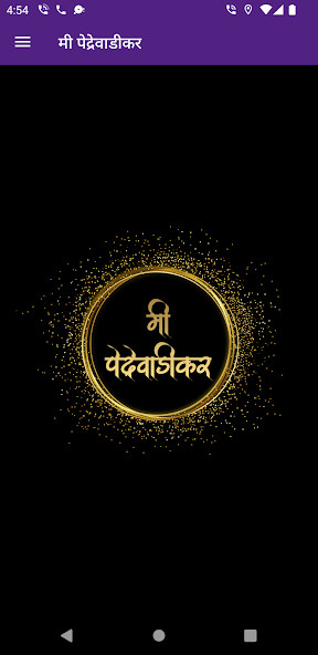 Run android online APK Pedrewadikar from MyAndroid or emulate Pedrewadikar using MyAndroid Run android online APK Pedrewadikar from MyAndroid or emulate Pedrewadikar using MyAndroid