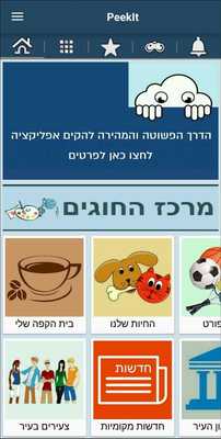 Emulate Android APK PeekIt Emulate Android APK PeekIt