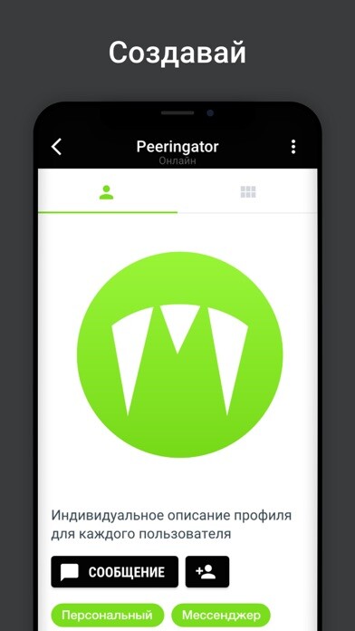 Emulate iPhone app Peeringator using MyAndroid