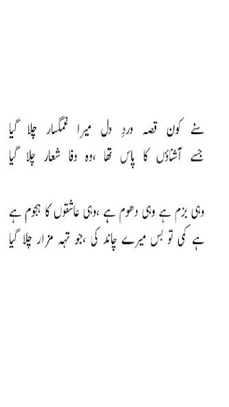 Run android online APK peer naseer ud din kalam from MyAndroid or emulate peer naseer ud din kalam using MyAndroid