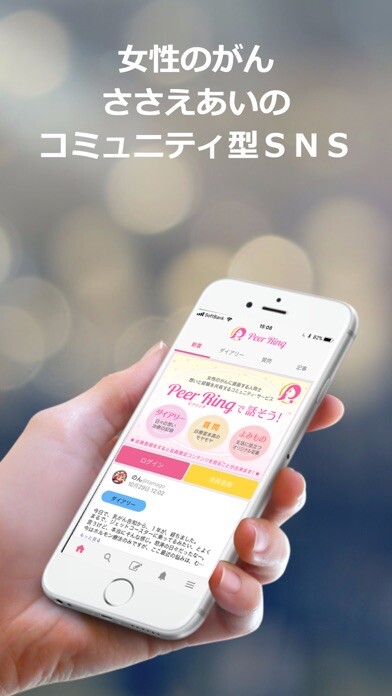 Emulate iPhone app Peer Ring ピアリング using MyAndroid Emulate iPhone app Peer Ring ピアリング using MyAndroid