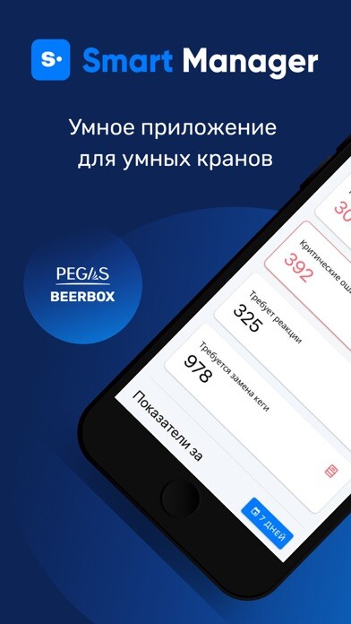 Run android online APK PEGAS SmartManager from MyAndroid or emulate PEGAS SmartManager using MyAndroid Run android online APK PEGAS SmartManager from MyAndroid or emulate PEGAS SmartManager using MyAndroid